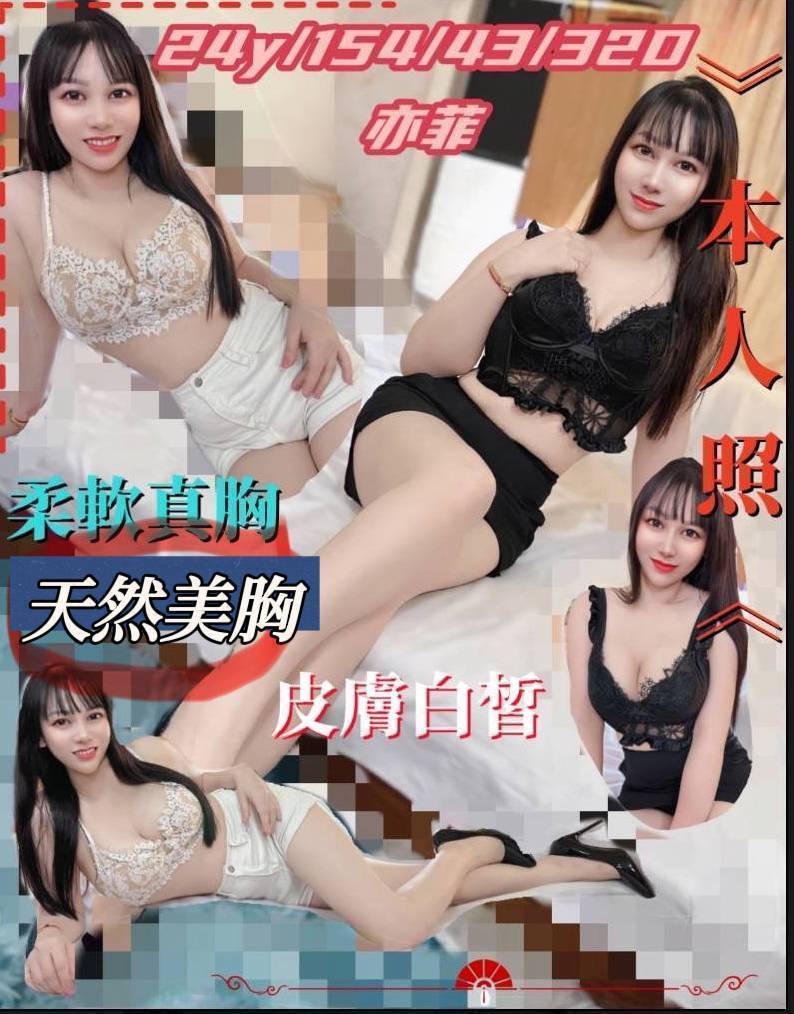 基隆 青魚 心儀 34C|34
